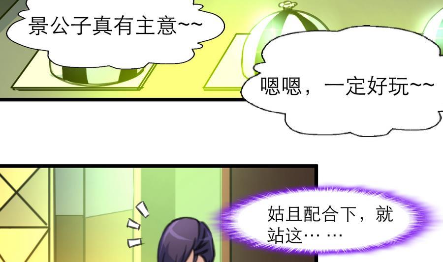 第174话  居然是纪千城！-第165话