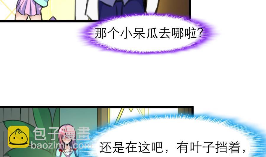 第174话  居然是纪千城！-第165话