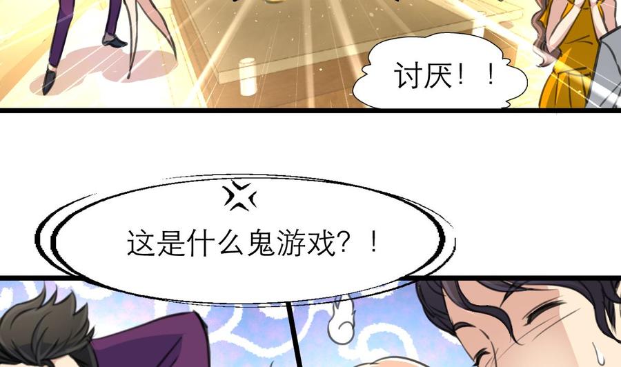 第176话 鹿死谁手？-第167话