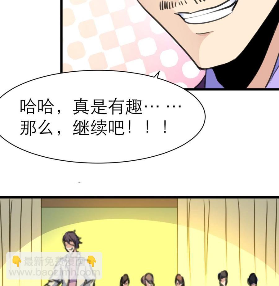 第176话 鹿死谁手？-第167话