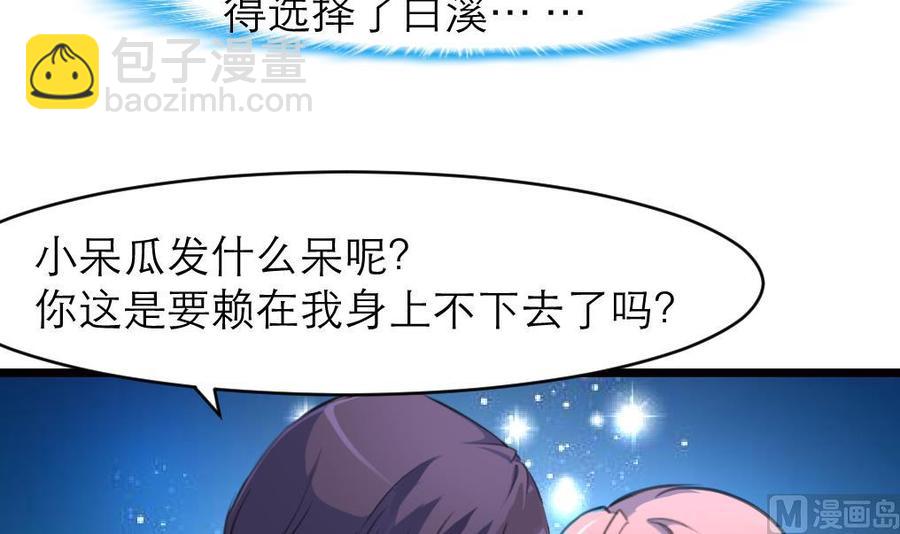 第176话 鹿死谁手？-第167话