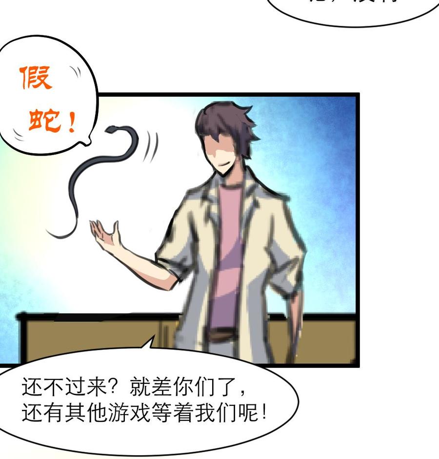 第176话 鹿死谁手？-第167话