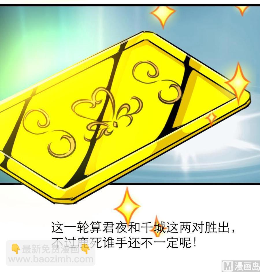 第176话 鹿死谁手？-第167话