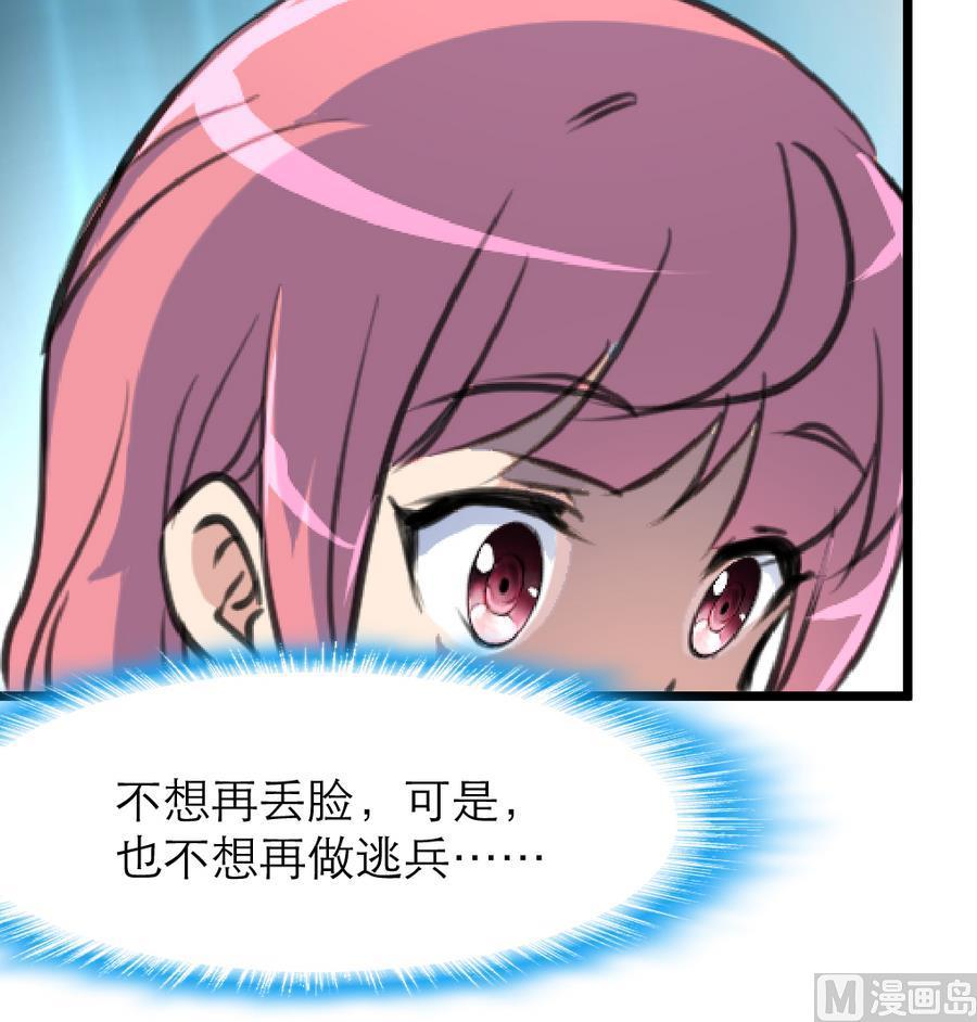 第178话 你可不可以假装喜欢我？-第169话