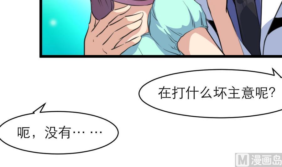 第178话 你可不可以假装喜欢我？-第169话