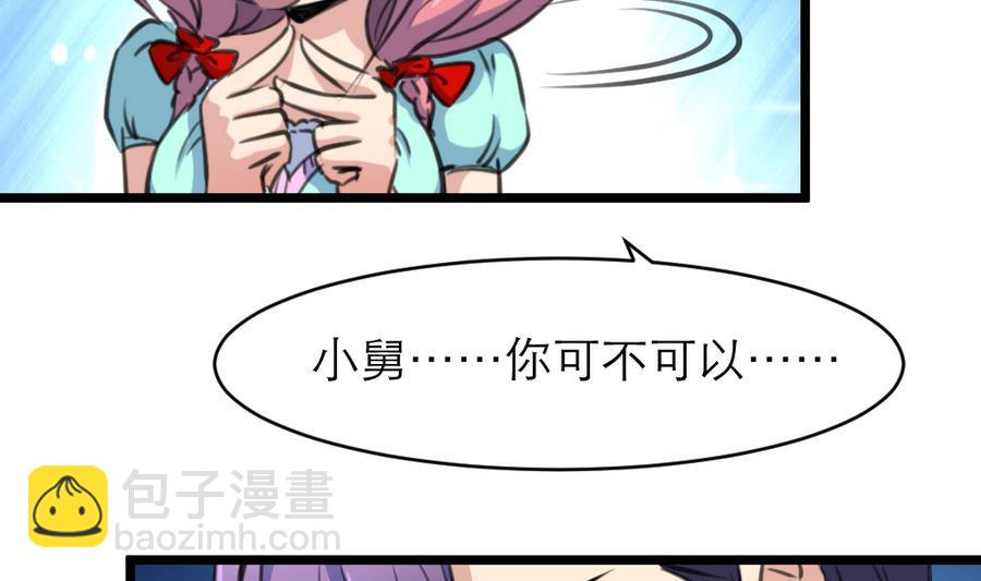 第178话 你可不可以假装喜欢我？-第169话