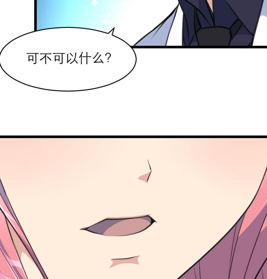 第178话 你可不可以假装喜欢我？-第169话