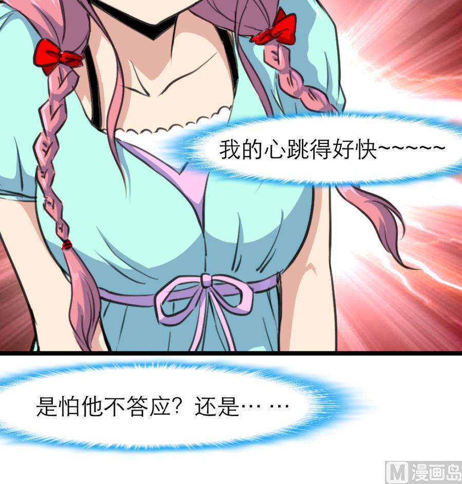 第178话 你可不可以假装喜欢我？-第169话