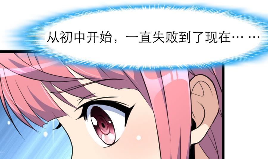 第178话 你可不可以假装喜欢我？-第169话