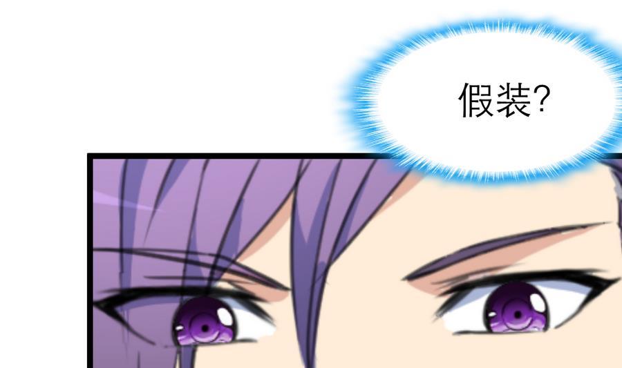 第178话 你可不可以假装喜欢我？-第169话