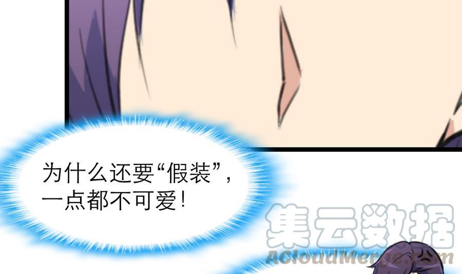 第178话 你可不可以假装喜欢我？-第169话