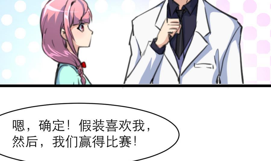 第178话 你可不可以假装喜欢我？-第169话