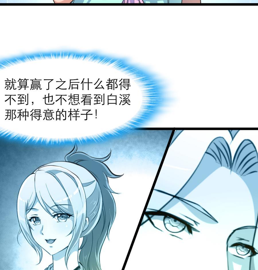第178话 你可不可以假装喜欢我？-第169话