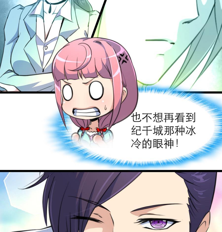 第178话 你可不可以假装喜欢我？-第169话