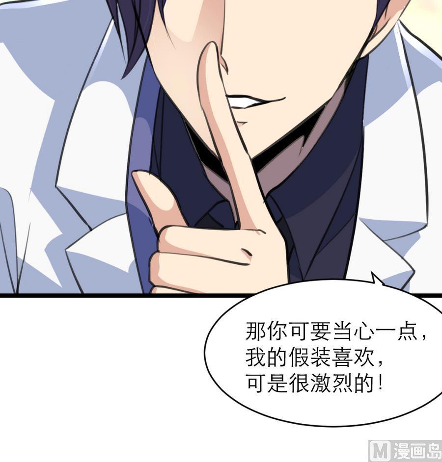 第178话 你可不可以假装喜欢我？-第169话