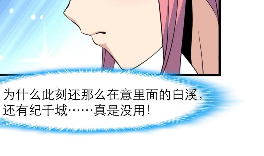 第178话 你可不可以假装喜欢我？-第169话