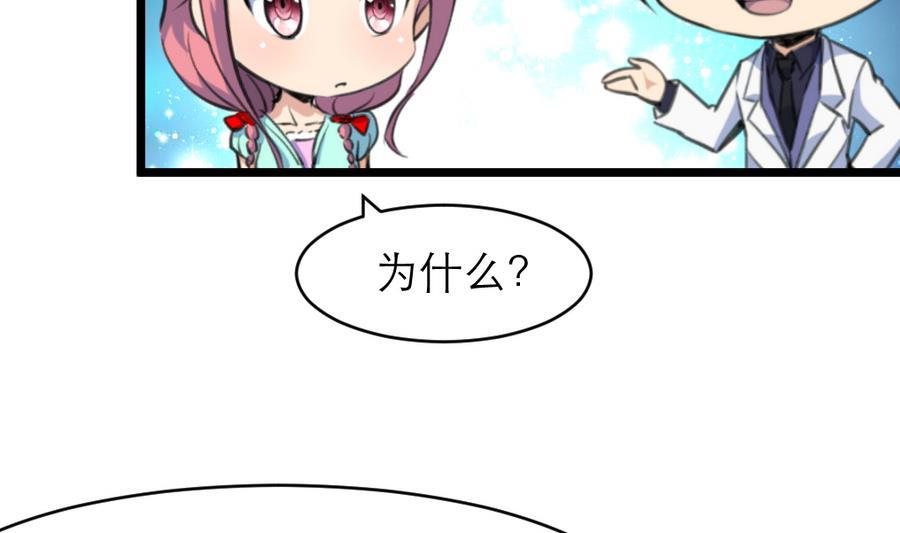 第178话 你可不可以假装喜欢我？-第169话