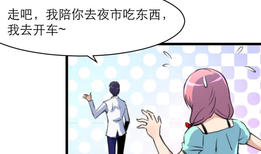 第178话 你可不可以假装喜欢我？-第169话