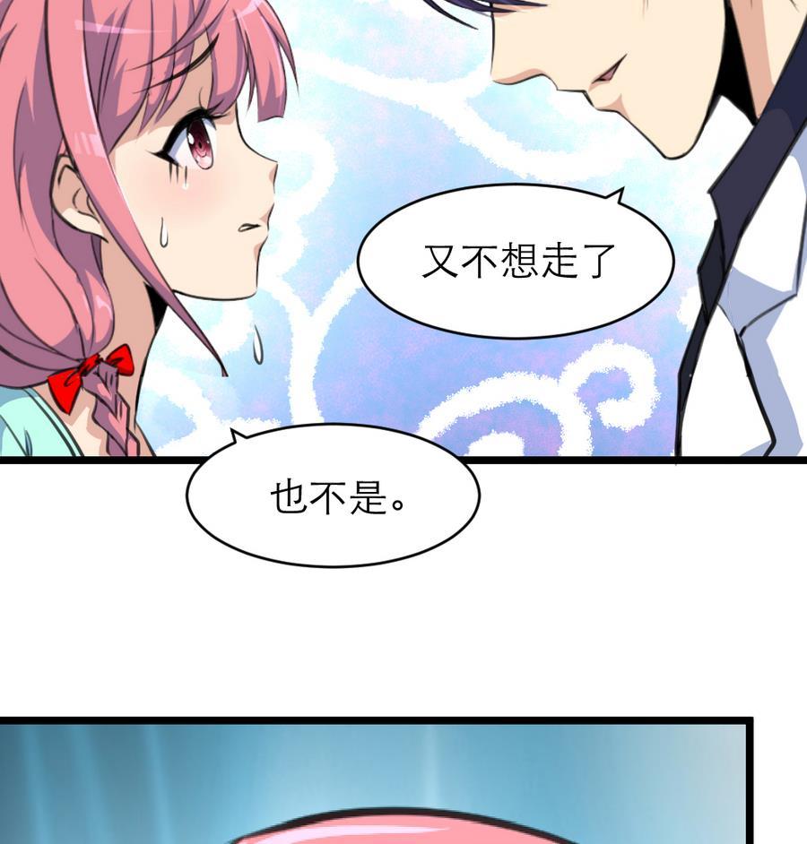 第178话 你可不可以假装喜欢我？-第169话