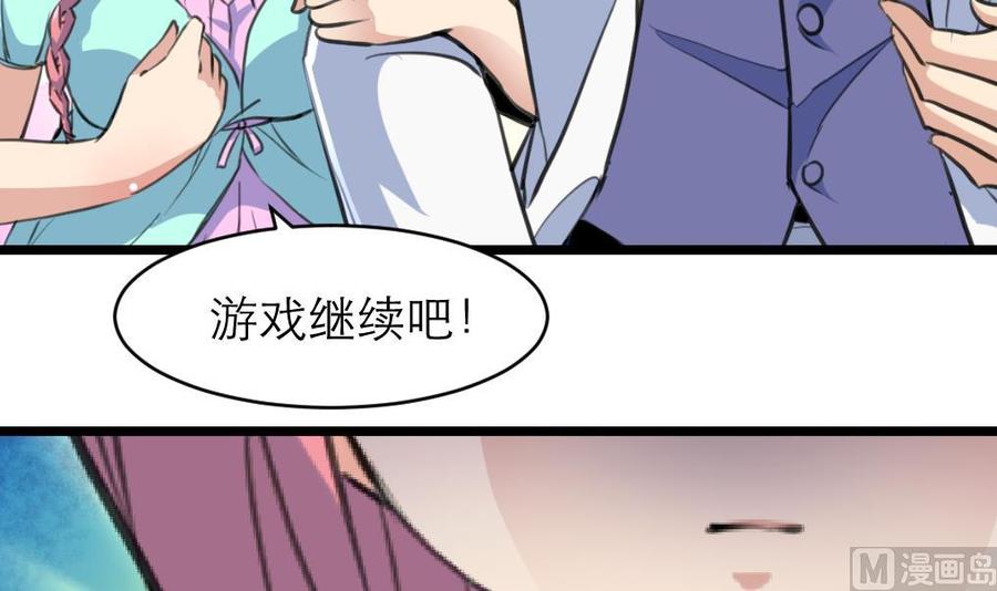 第180话 暧昧的&rdquo;小草莓&ldquo;。-第171话