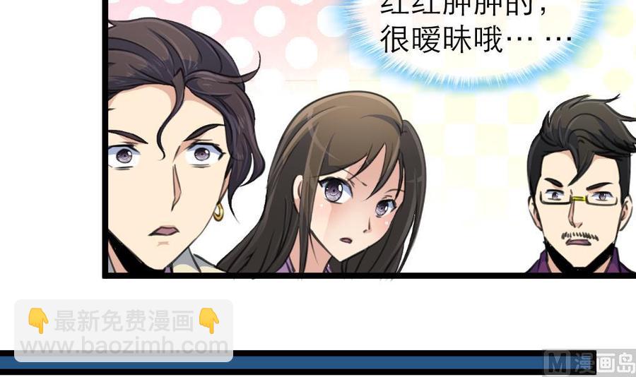 第180话 暧昧的&rdquo;小草莓&ldquo;。-第171话