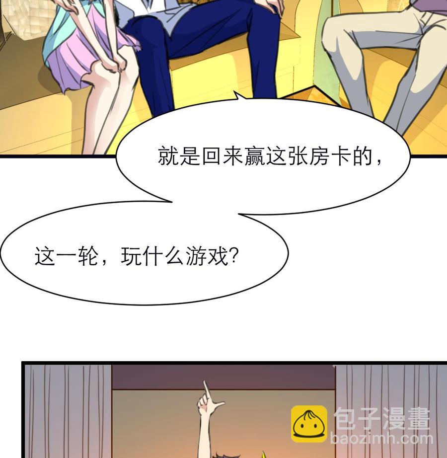 第180话 暧昧的&rdquo;小草莓&ldquo;。-第171话