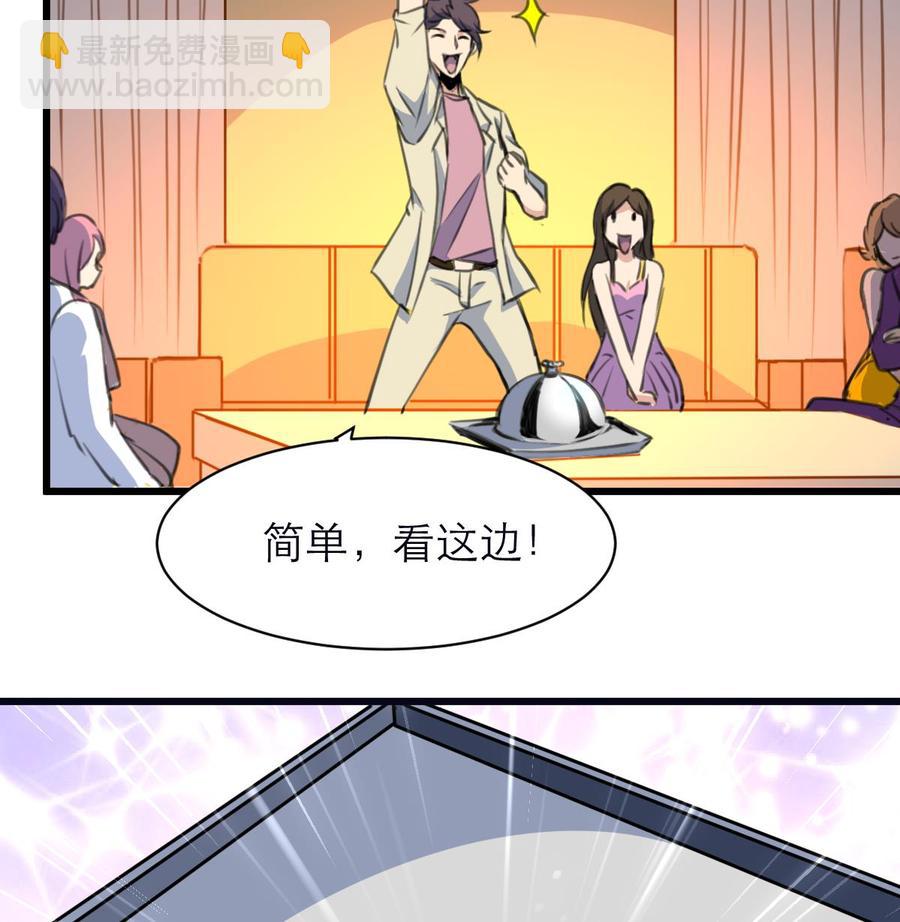 第180话 暧昧的&rdquo;小草莓&ldquo;。-第171话