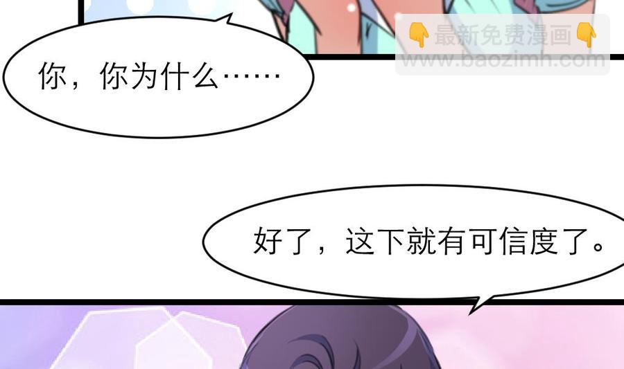 第180话 暧昧的&rdquo;小草莓&ldquo;。-第171话