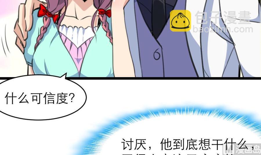 第180话 暧昧的&rdquo;小草莓&ldquo;。-第171话