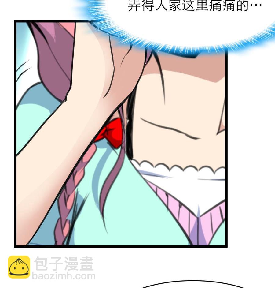第180话 暧昧的&rdquo;小草莓&ldquo;。-第171话