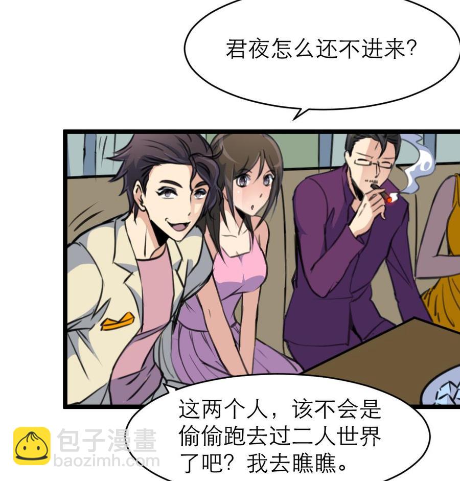 第180话 暧昧的&rdquo;小草莓&ldquo;。-第171话