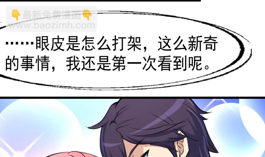 第19话 男狐缠身？！-第19话
