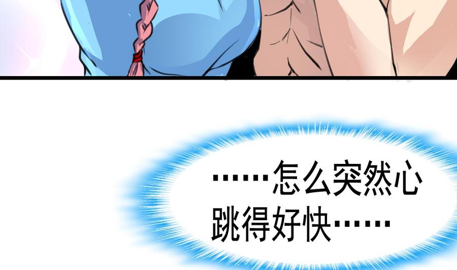 第19话 男狐缠身？！-第19话