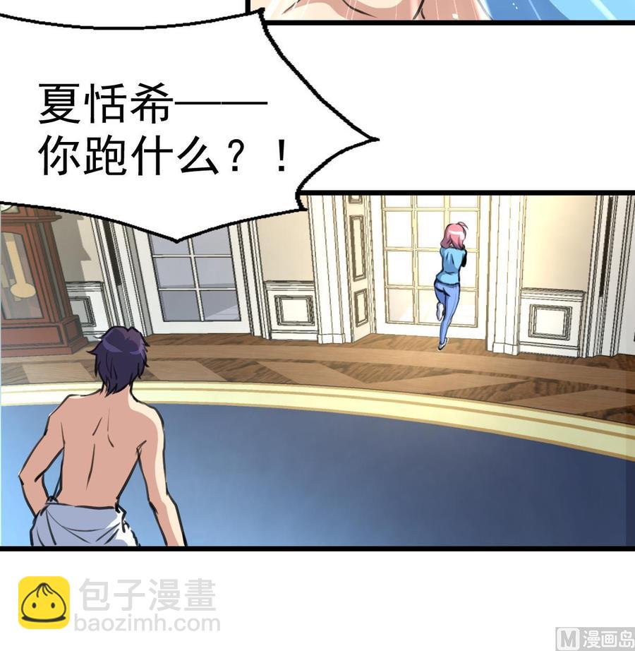 第19话 男狐缠身？！-第19话