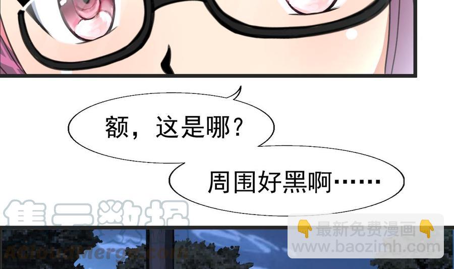 第19话 男狐缠身？！-第19话