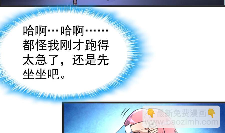 第19话 男狐缠身？！-第19话
