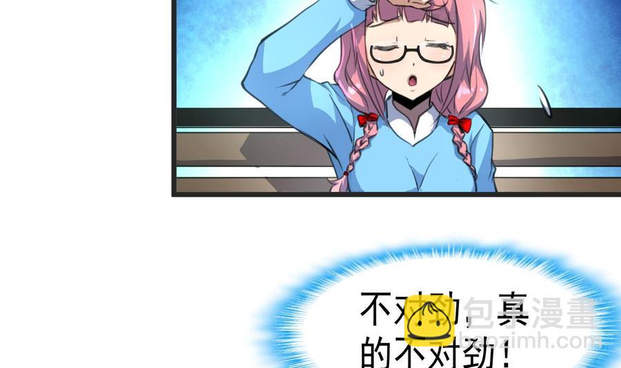 第19话 男狐缠身？！-第19话