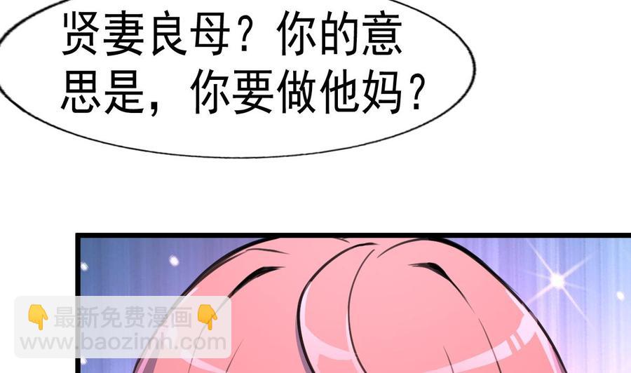 第19话 男狐缠身？！-第19话