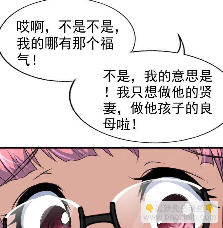 第19话 男狐缠身？！-第19话