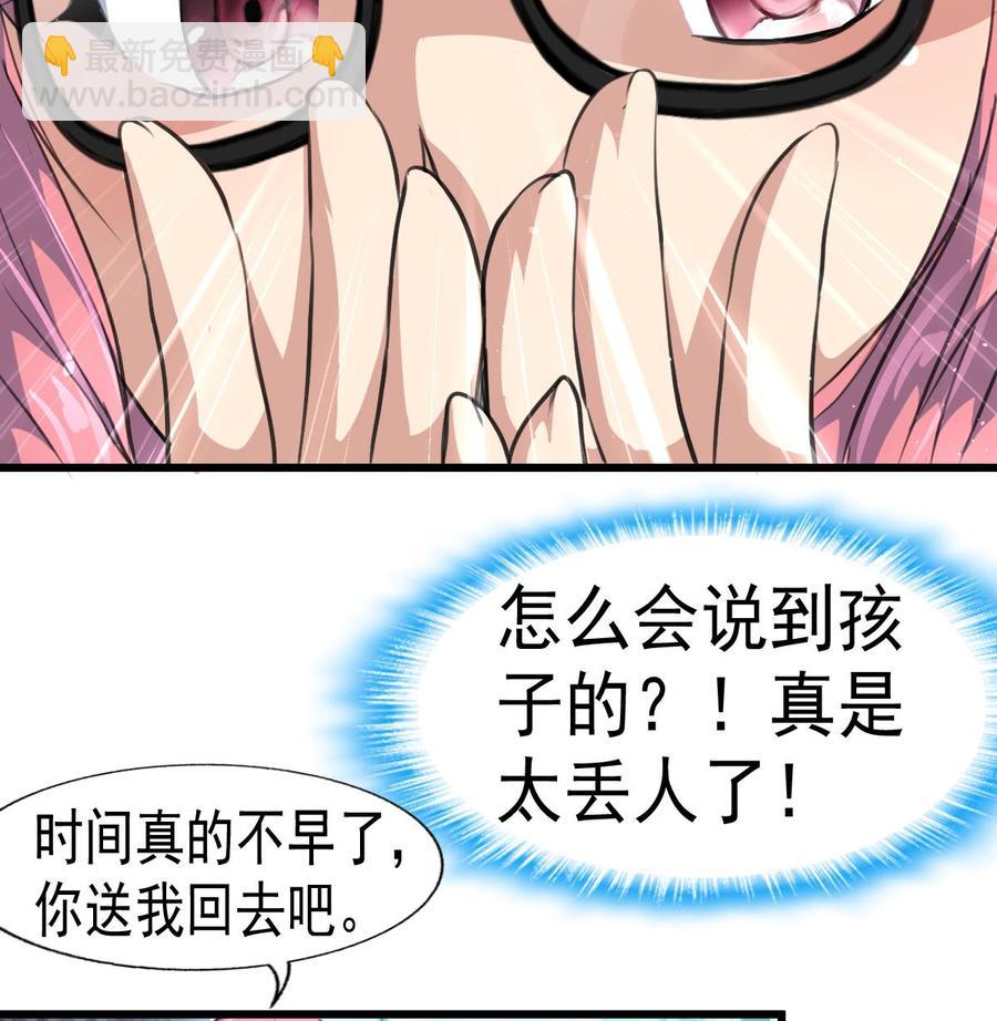第19话 男狐缠身？！-第19话
