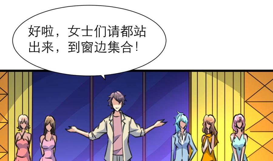 第182话 我们之间不用说谢谢。-第173话