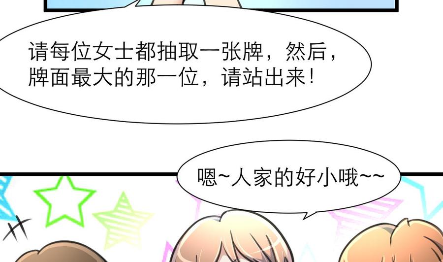第182话 我们之间不用说谢谢。-第173话