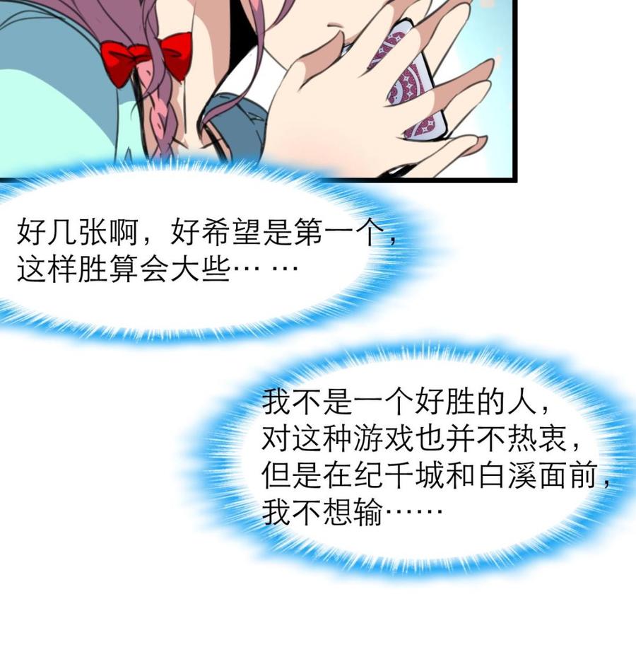 第182话 我们之间不用说谢谢。-第173话