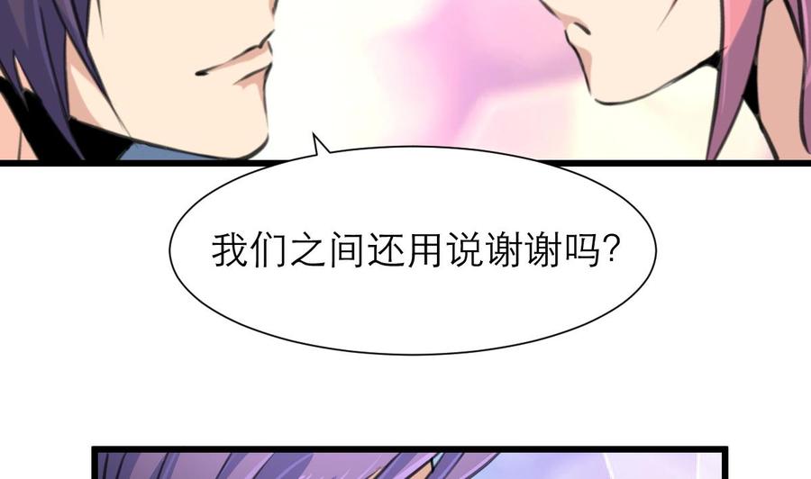 第182话 我们之间不用说谢谢。-第173话
