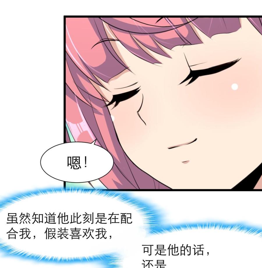 第182话 我们之间不用说谢谢。-第173话