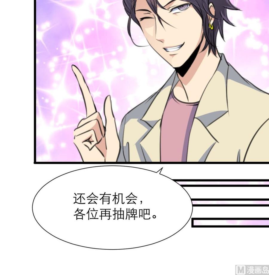 第184话 这是&hellip;&hellip;纪千城？！-第175话
