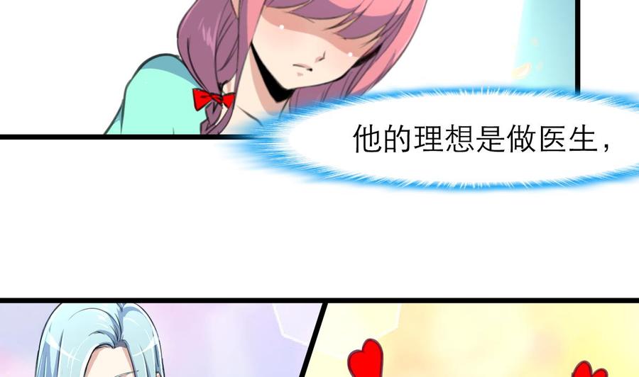 第188话 其实你早就中了好多个五百万了&hellip;&hellip;-第179话
