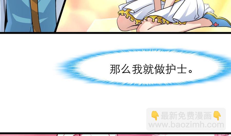 第188话 其实你早就中了好多个五百万了&hellip;&hellip;-第179话