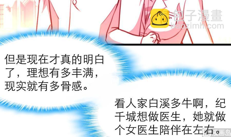 第188话 其实你早就中了好多个五百万了&hellip;&hellip;-第179话