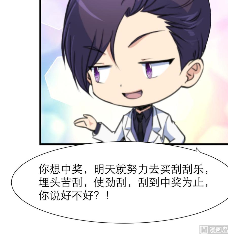 第188话 其实你早就中了好多个五百万了&hellip;&hellip;-第179话